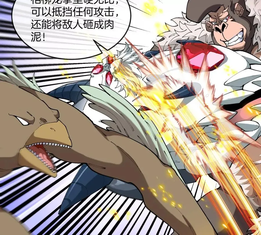 第139话 相柳龙拳 第50页