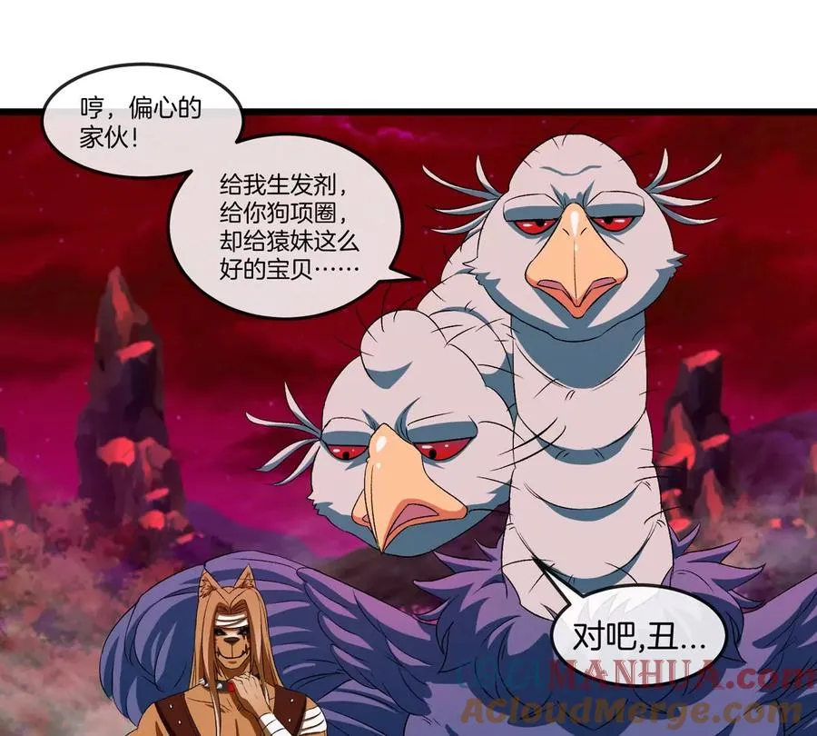 第139话 相柳龙拳 第55页
