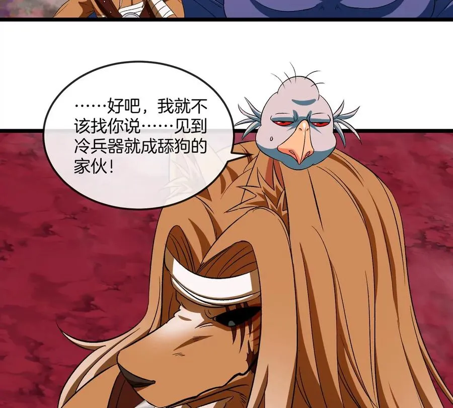 第139话 相柳龙拳 第56页