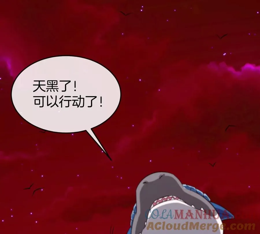 第139话 相柳龙拳 第58页