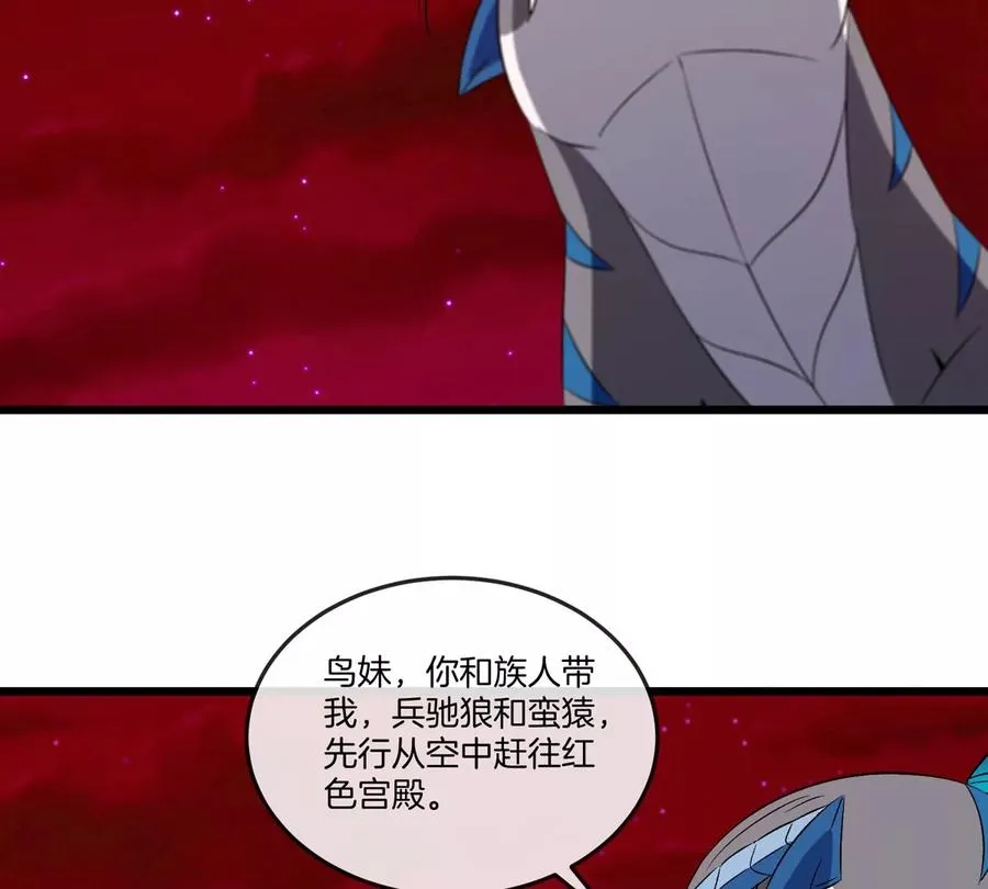 第139话 相柳龙拳 第59页