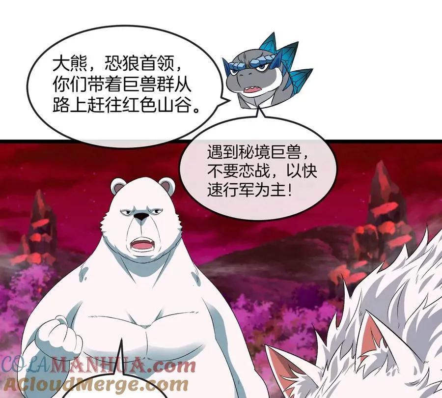 第139话 相柳龙拳 第61页