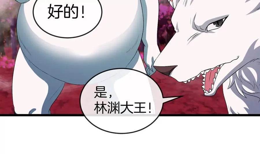 第139话 相柳龙拳 第62页