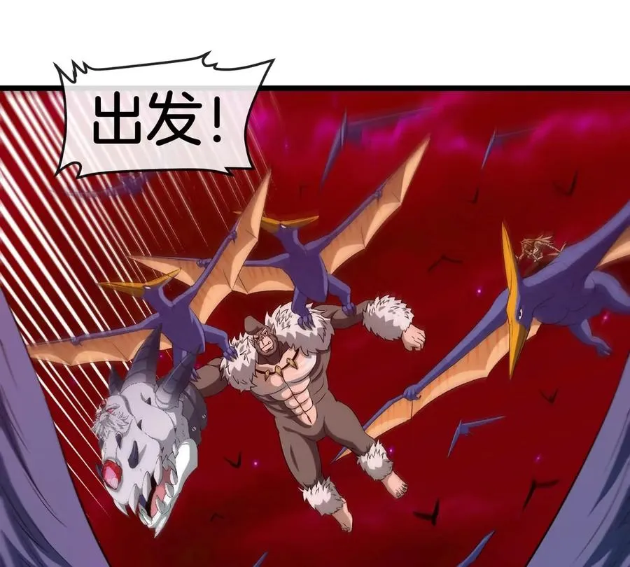 第139话 相柳龙拳 第63页