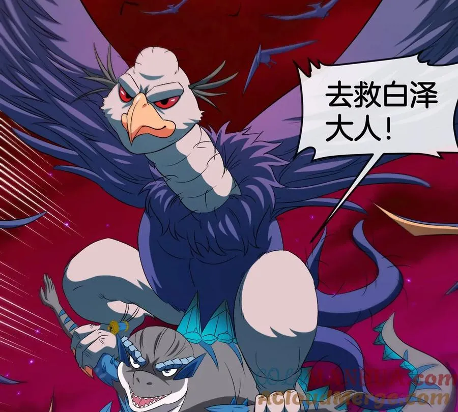 第139话 相柳龙拳 第64页