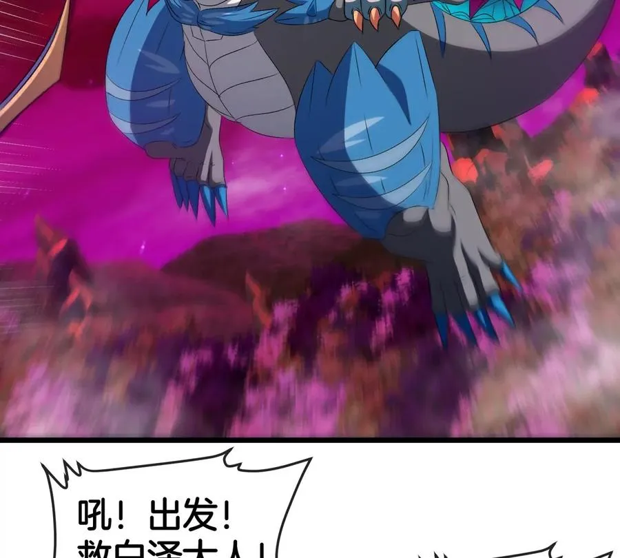 第139话 相柳龙拳 第65页