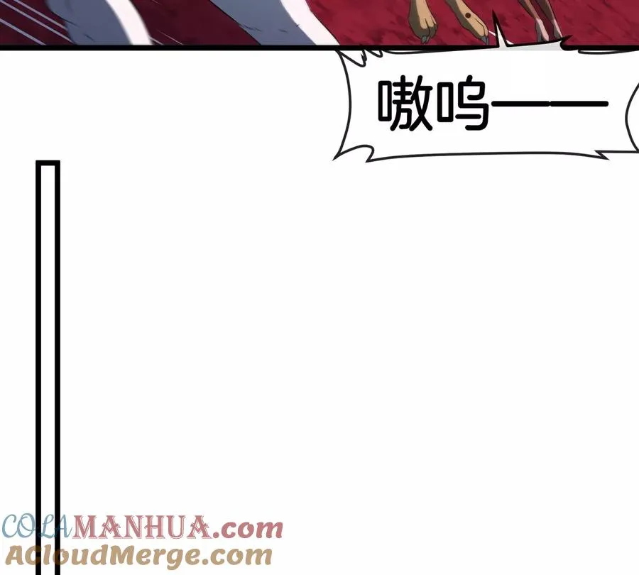 第139话 相柳龙拳 第67页