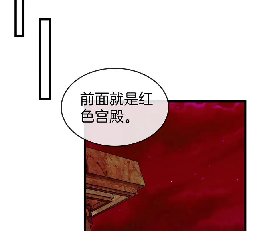 第139话 相柳龙拳 第68页