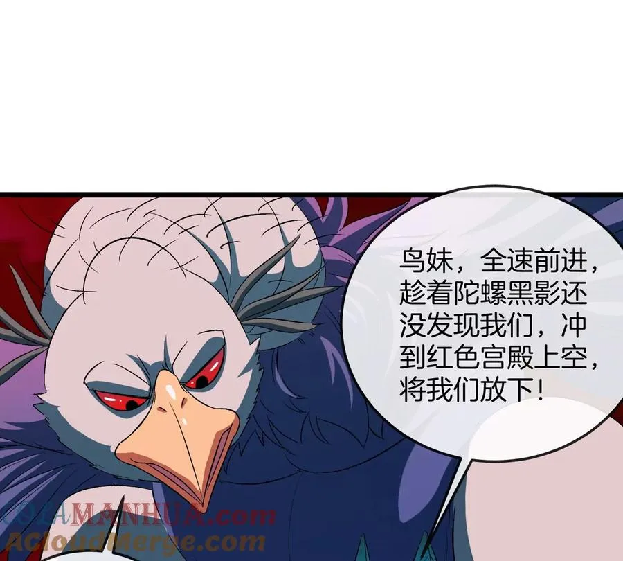 第139话 相柳龙拳 第70页