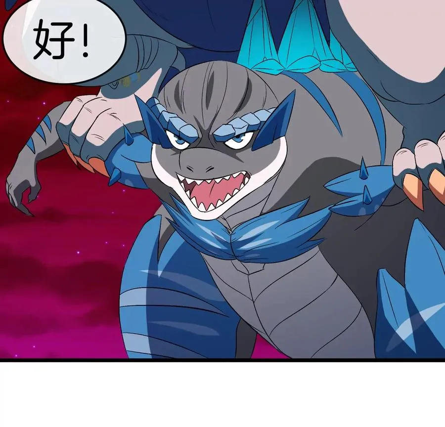 第139话 相柳龙拳 第71页