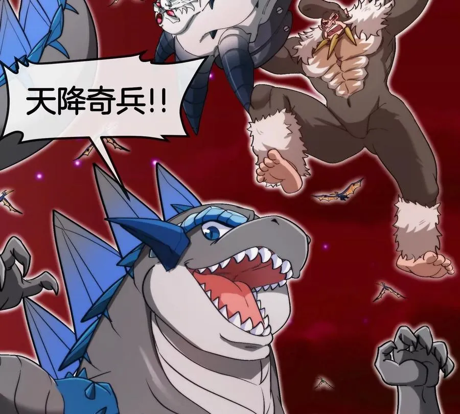 第139话 相柳龙拳 第74页