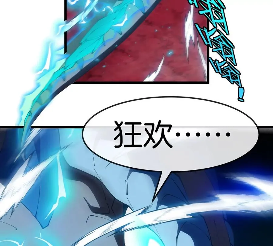 第139话 相柳龙拳 第80页