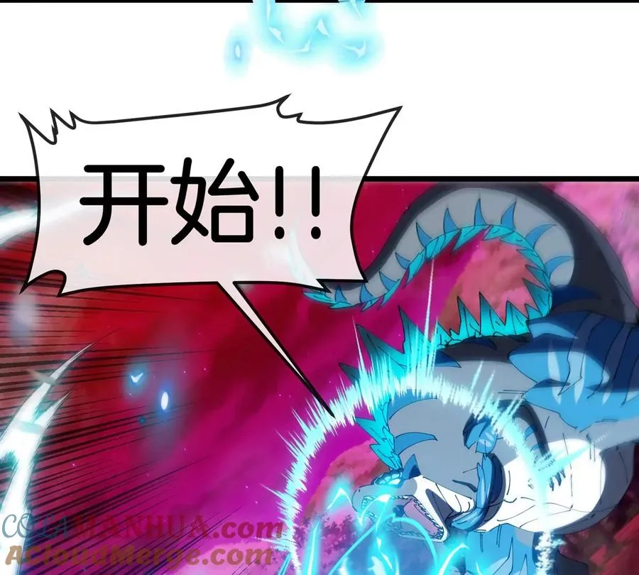 第139话 相柳龙拳 第82页