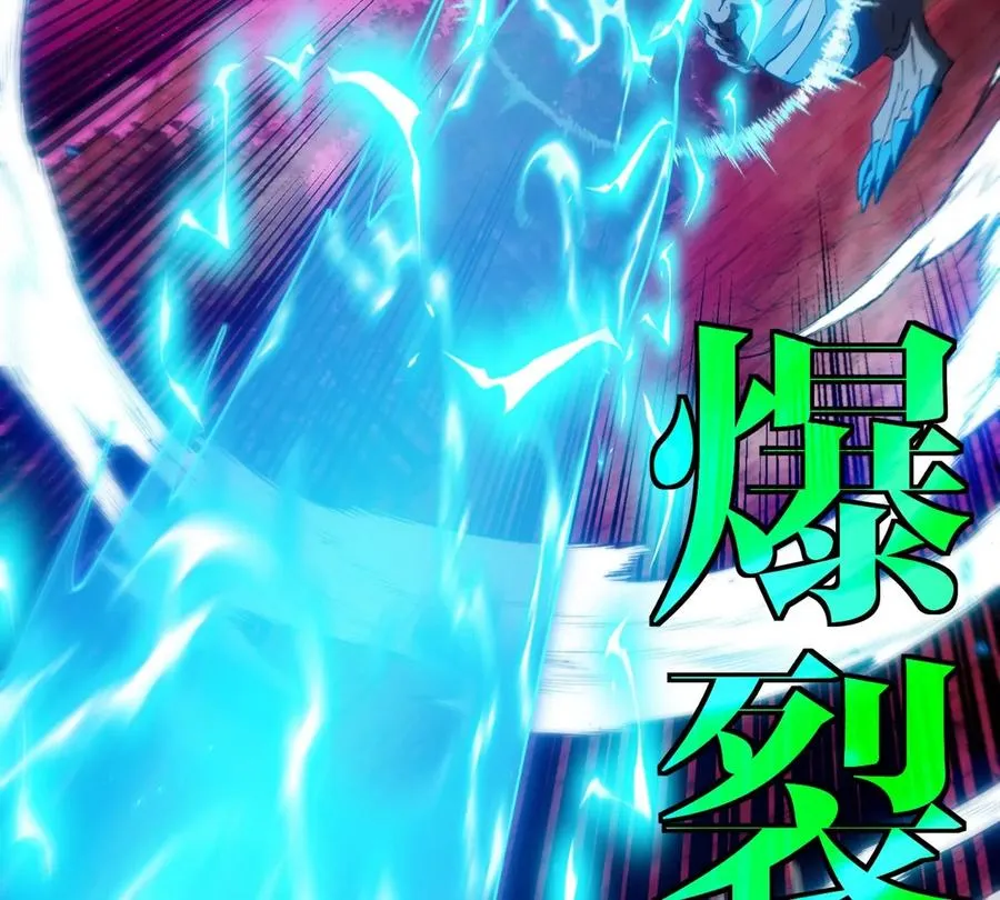 第139话 相柳龙拳 第83页