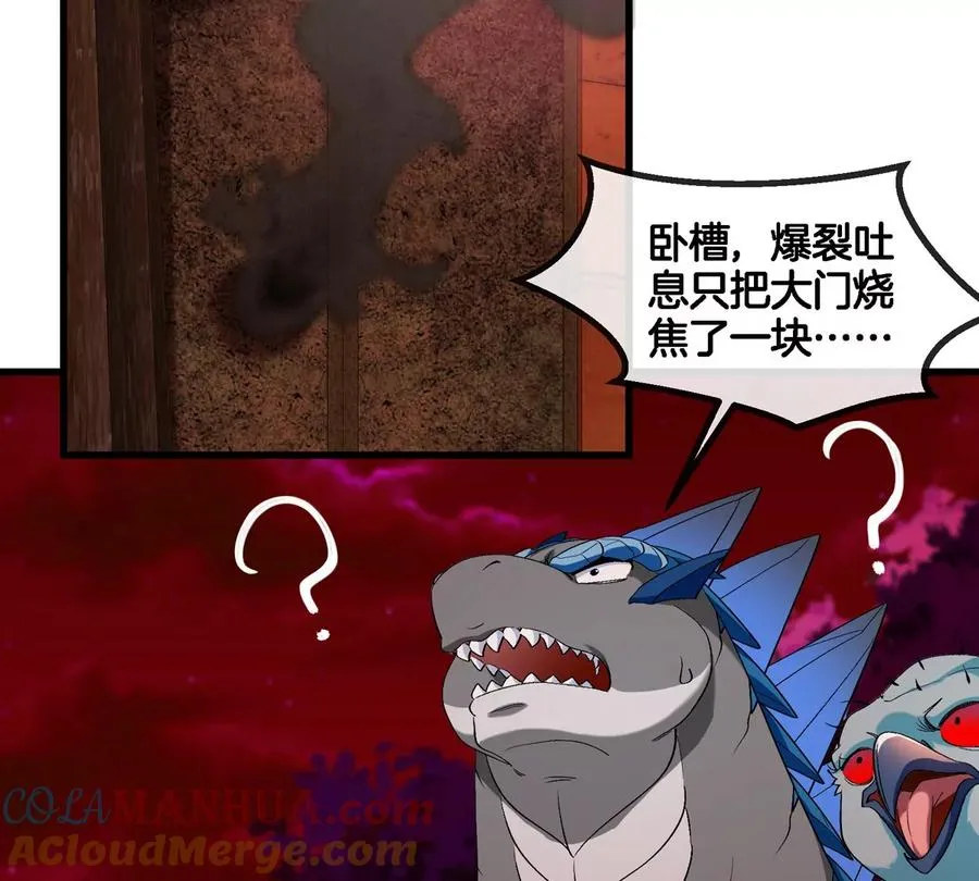 第140话 营救白思堂 第10页