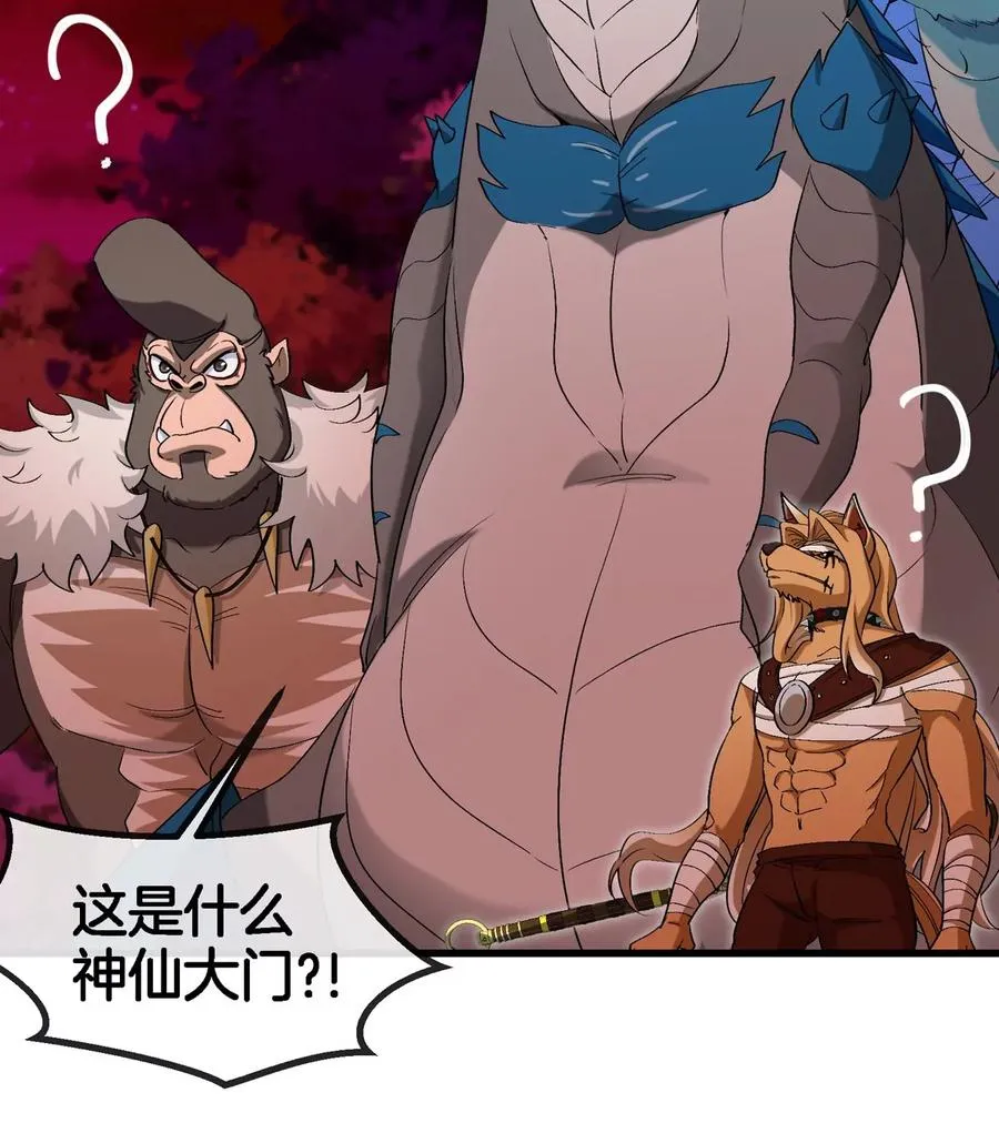 第140话 营救白思堂 第11页