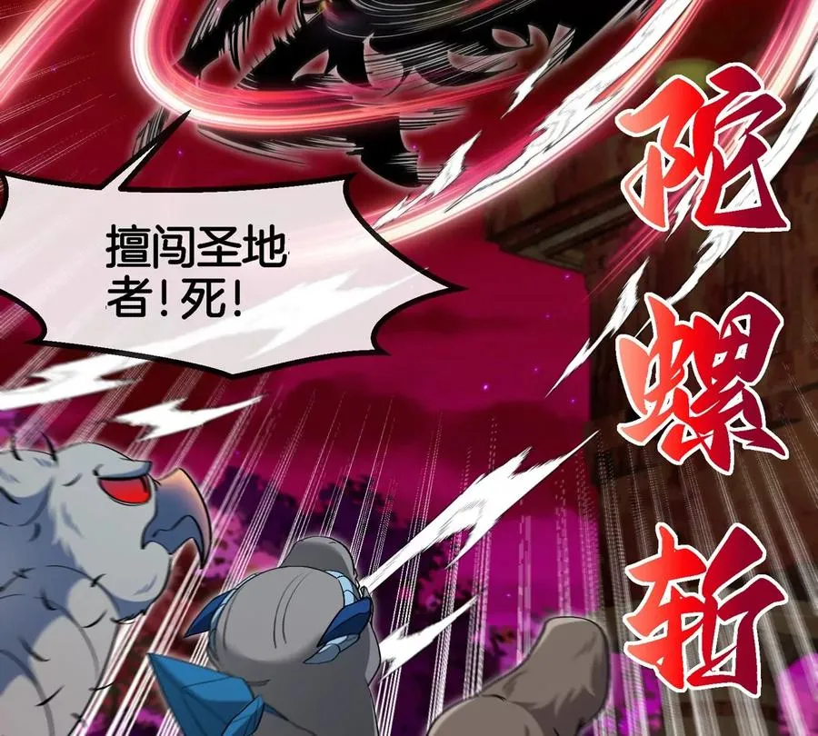 第140话 营救白思堂 第14页