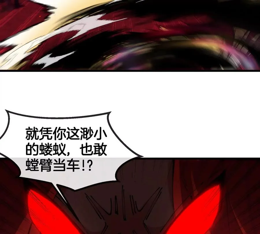 第140话 营救白思堂 第21页