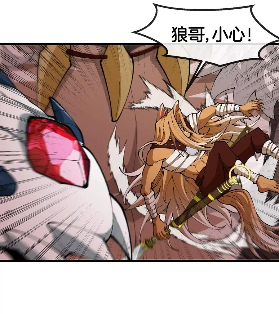第140话 营救白思堂 第23页