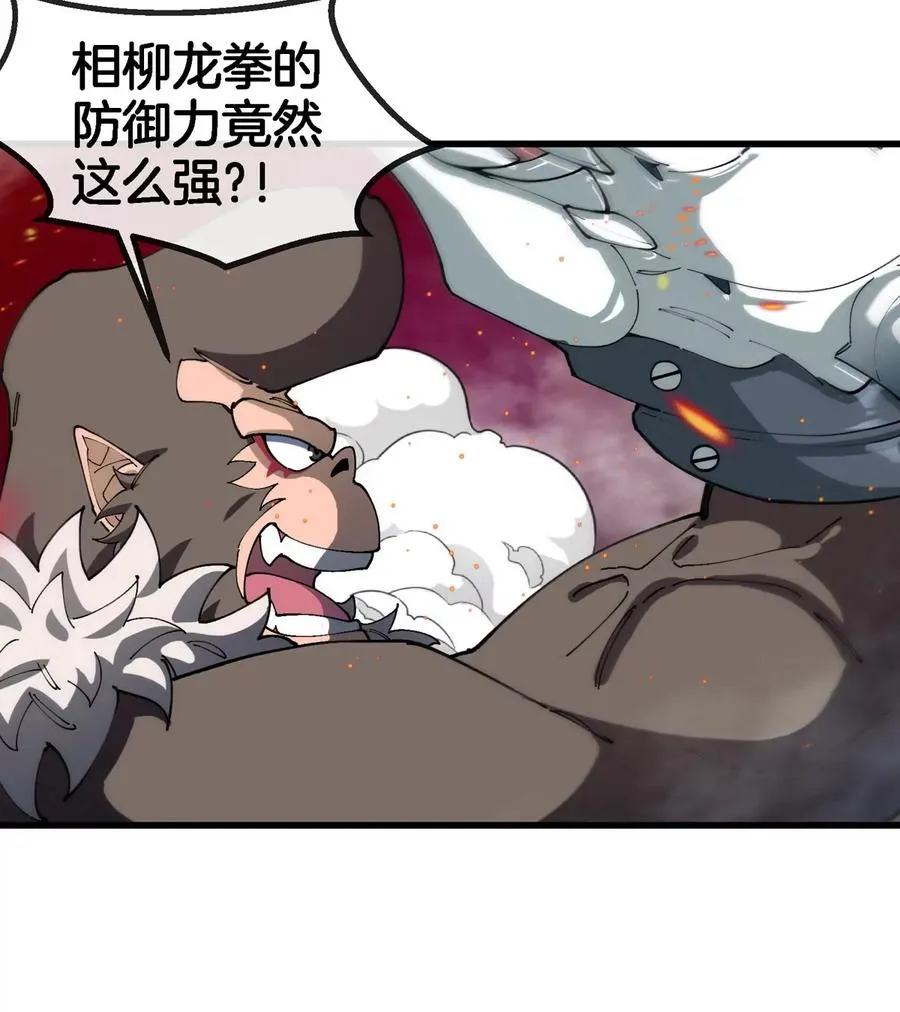 第140话 营救白思堂 第29页