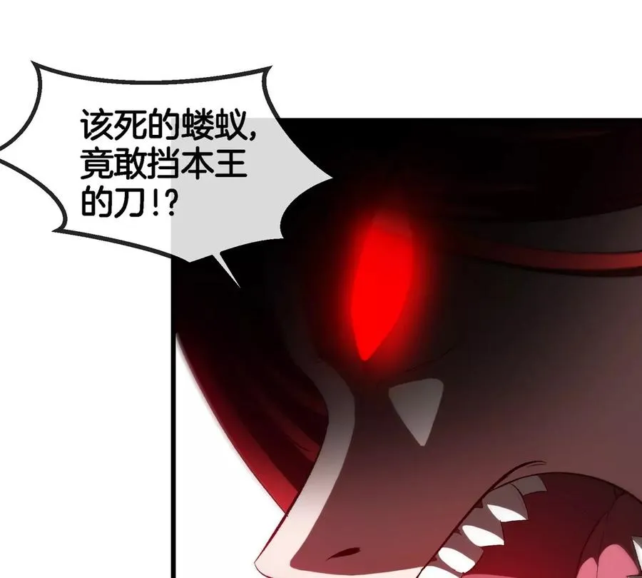 第140话 营救白思堂 第30页