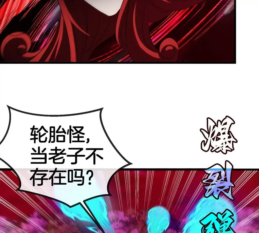 第140话 营救白思堂 第32页