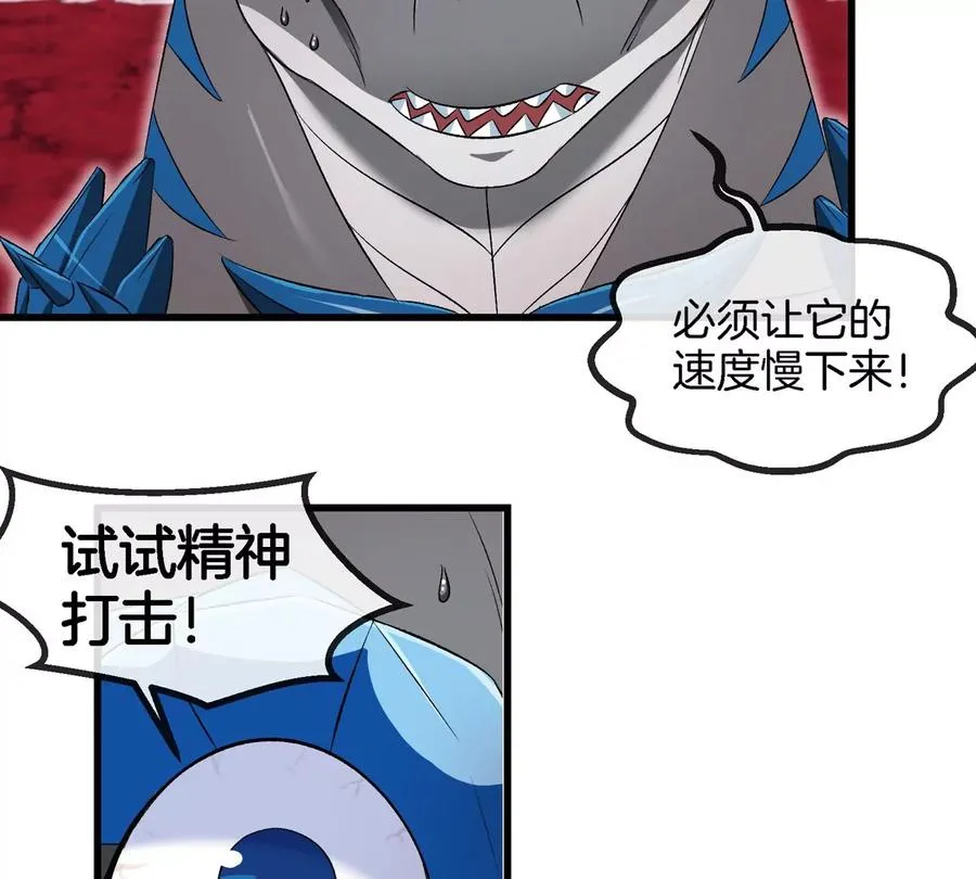 第140话 营救白思堂 第39页