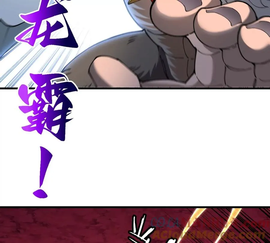 第140话 营救白思堂 第46页