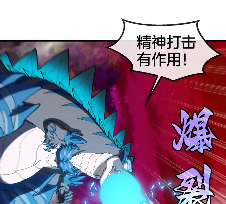 第140话 营救白思堂 第48页