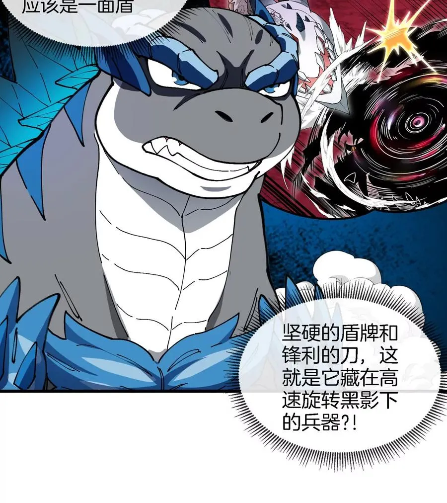 第140话 营救白思堂 第53页