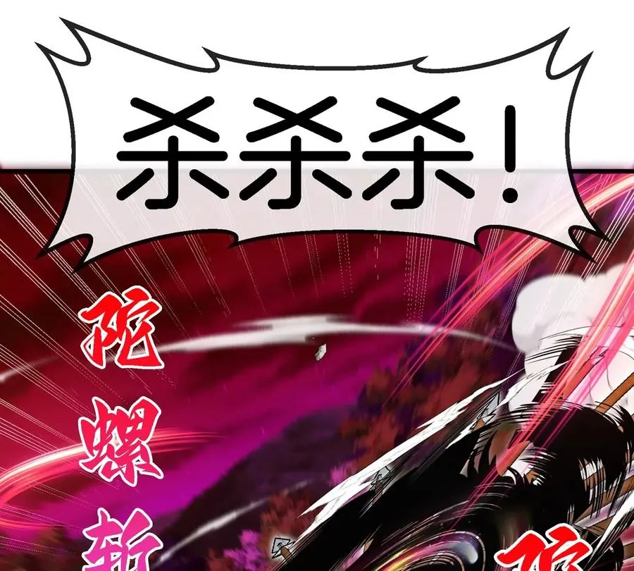 第140话 营救白思堂 第66页