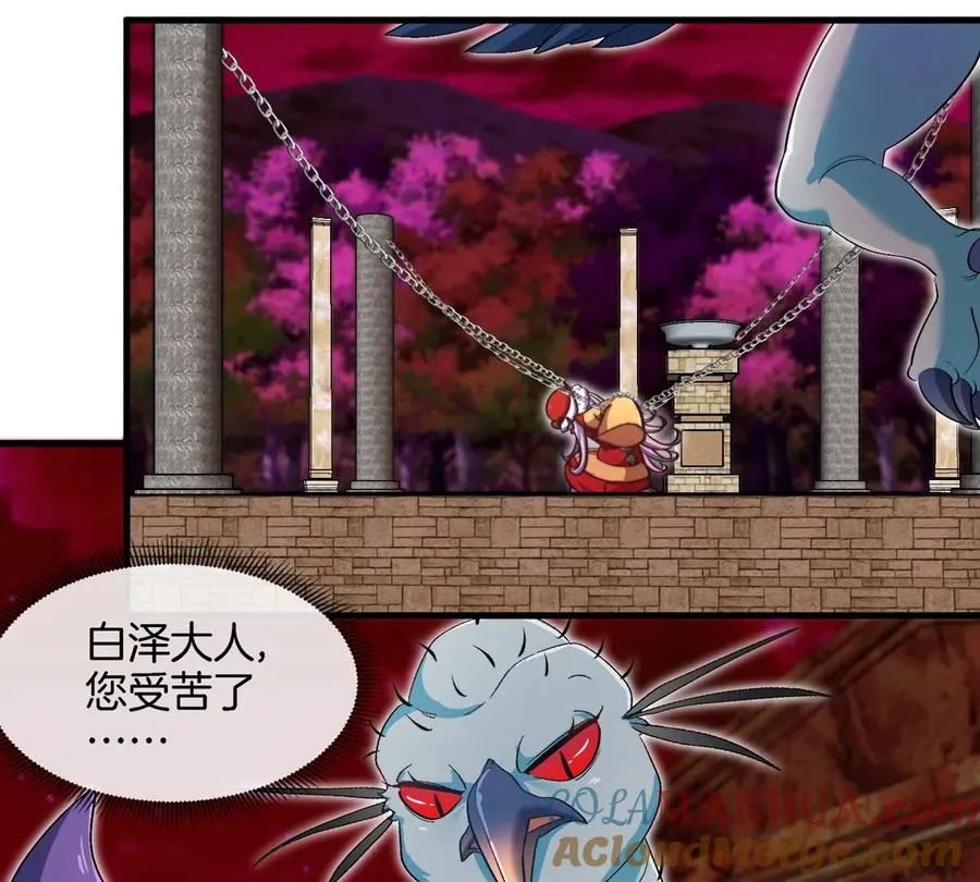 第140话 营救白思堂 第70页
