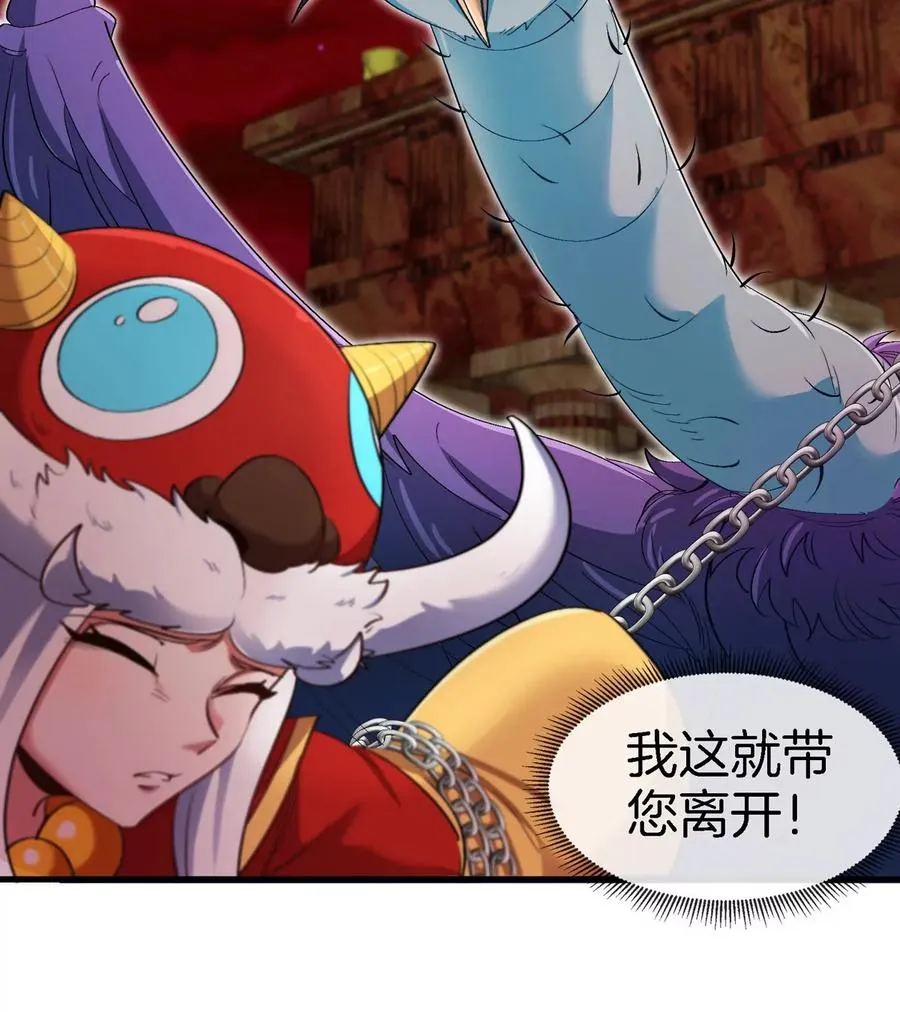 第140话 营救白思堂 第71页