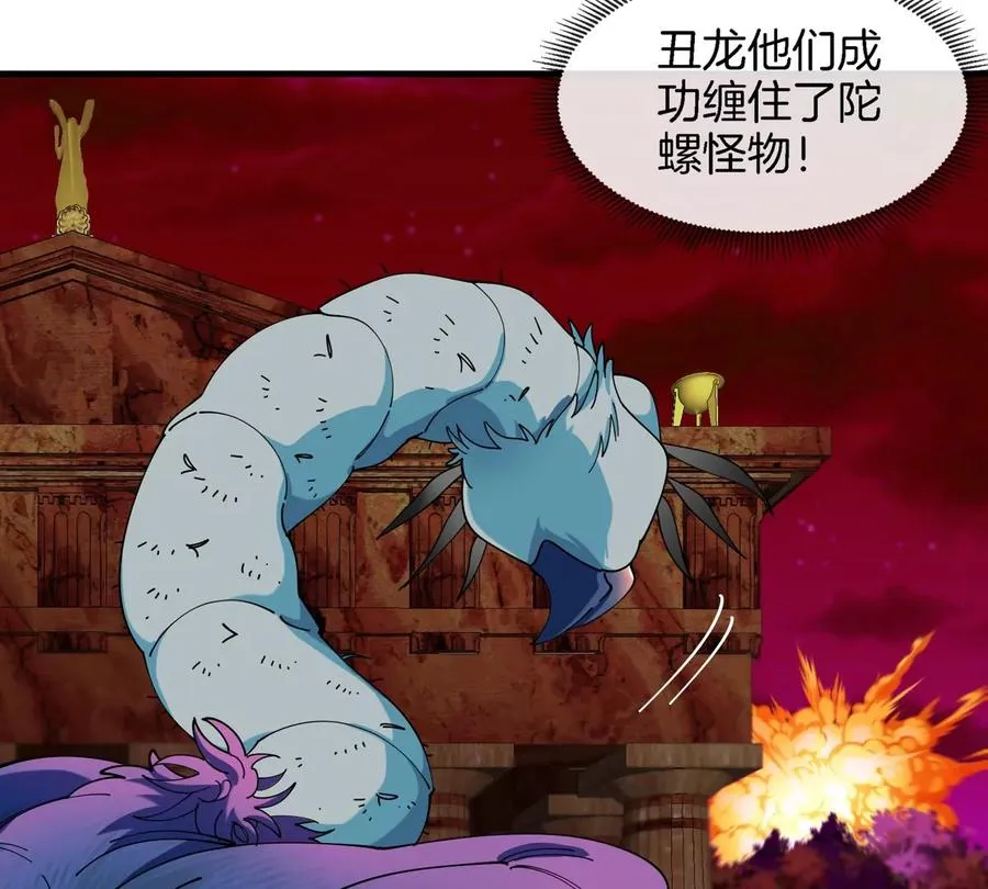 第140话 营救白思堂 第75页