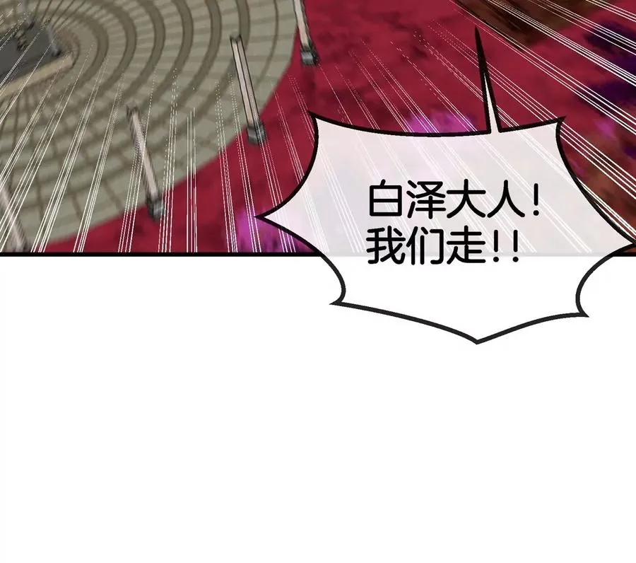 第140话 营救白思堂 第80页