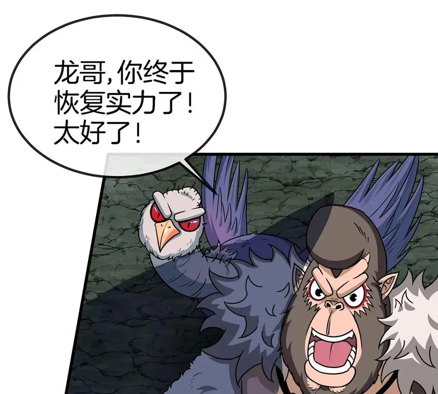 第77话 兵驰狼归来 第12页