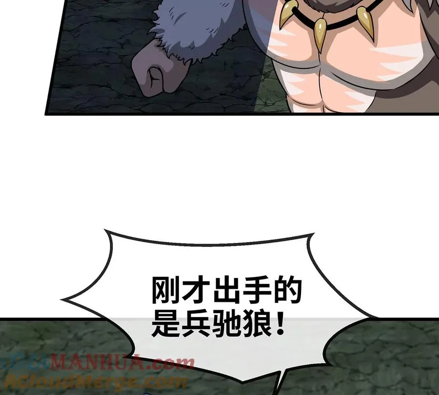 第77话 兵驰狼归来 第13页