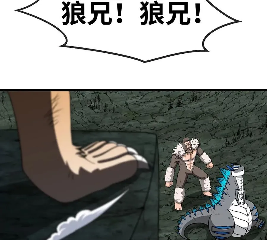 第77话 兵驰狼归来 第15页