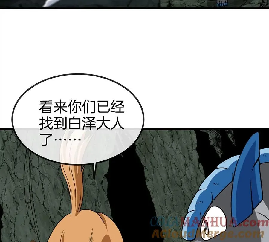 第77话 兵驰狼归来 第16页