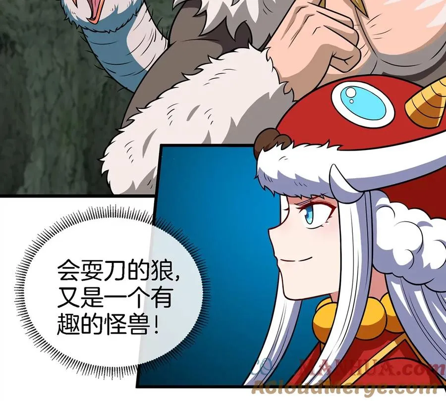 第77话 兵驰狼归来 第19页