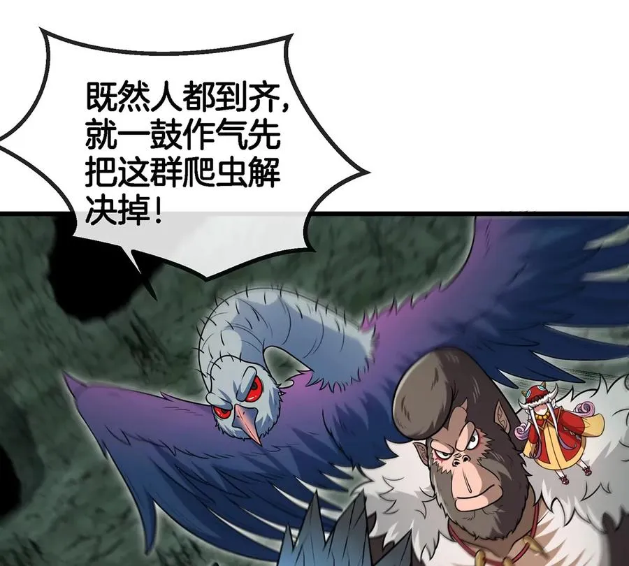 第77话 兵驰狼归来 第24页