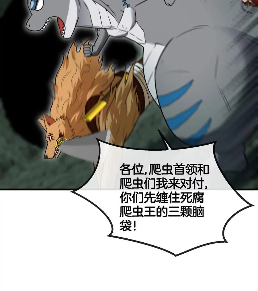 第77话 兵驰狼归来 第29页