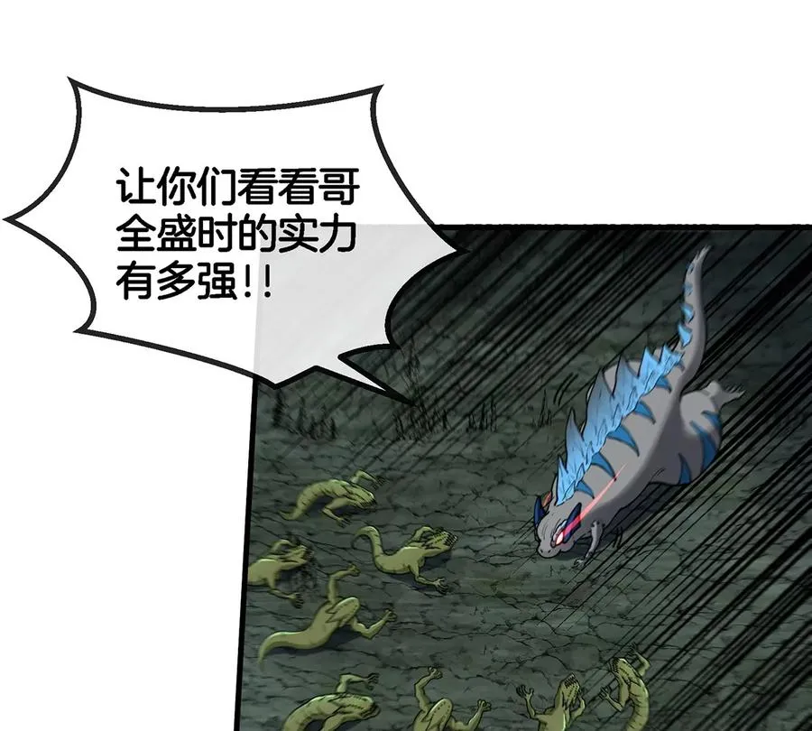 第77话 兵驰狼归来 第30页