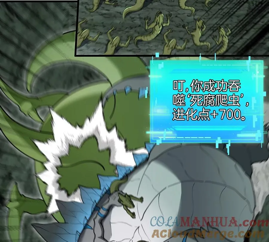 第77话 兵驰狼归来 第31页