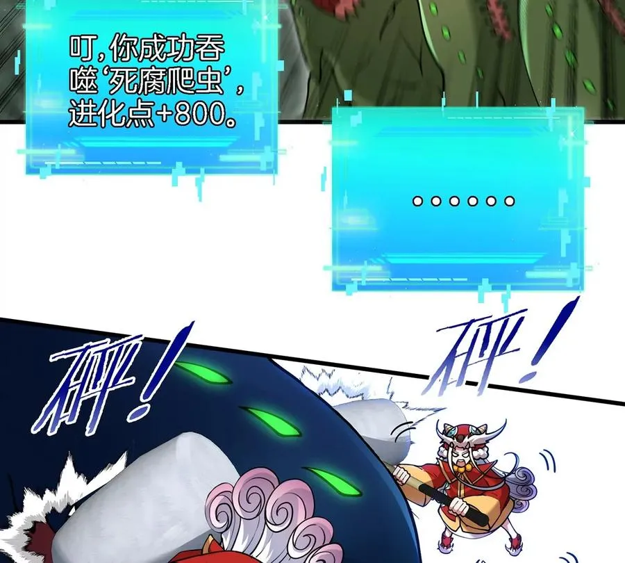 第77话 兵驰狼归来 第33页