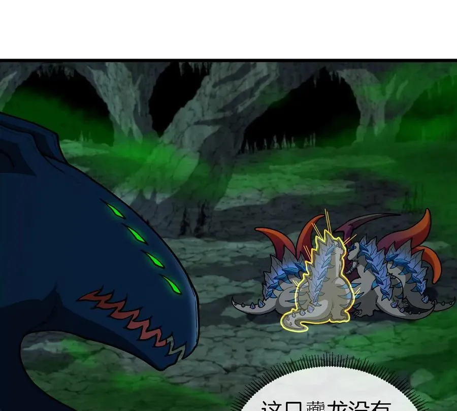 第77话 兵驰狼归来 第45页