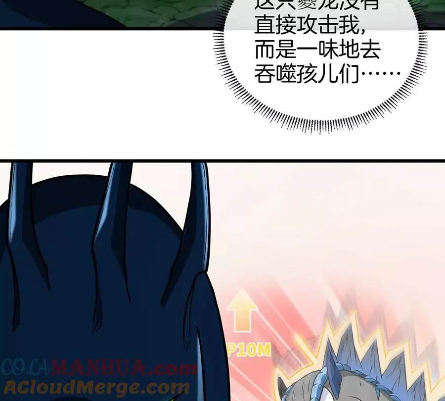 第77话 兵驰狼归来 第46页