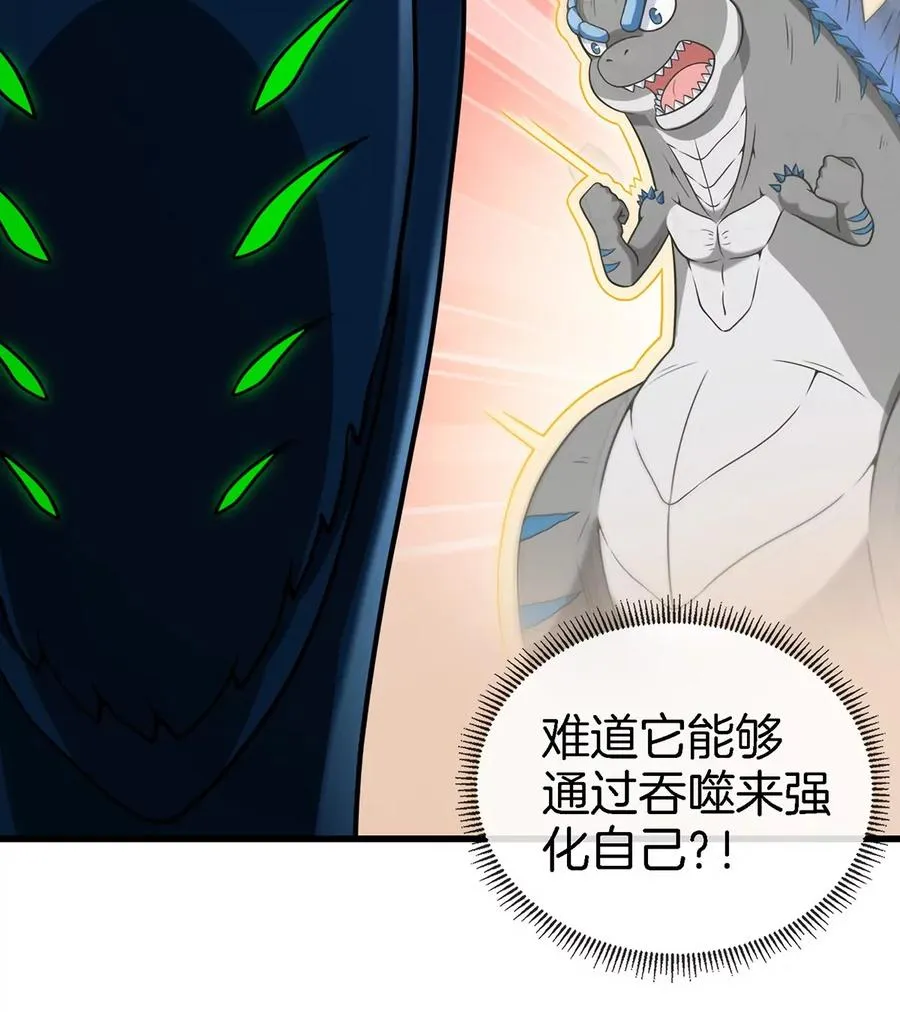 第77话 兵驰狼归来 第47页