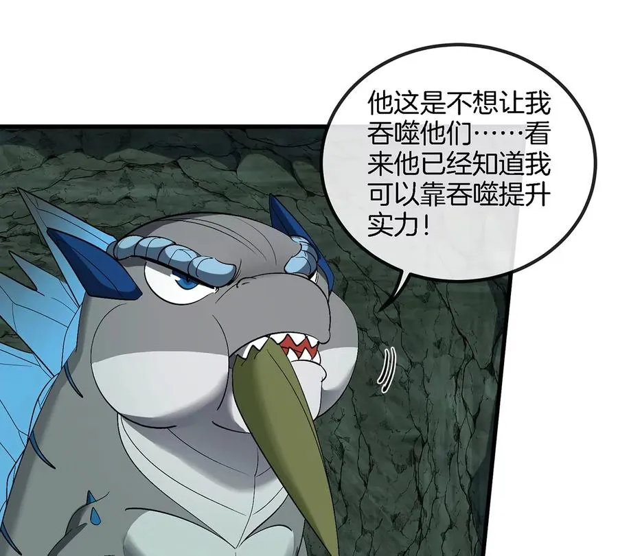 第77话 兵驰狼归来 第54页