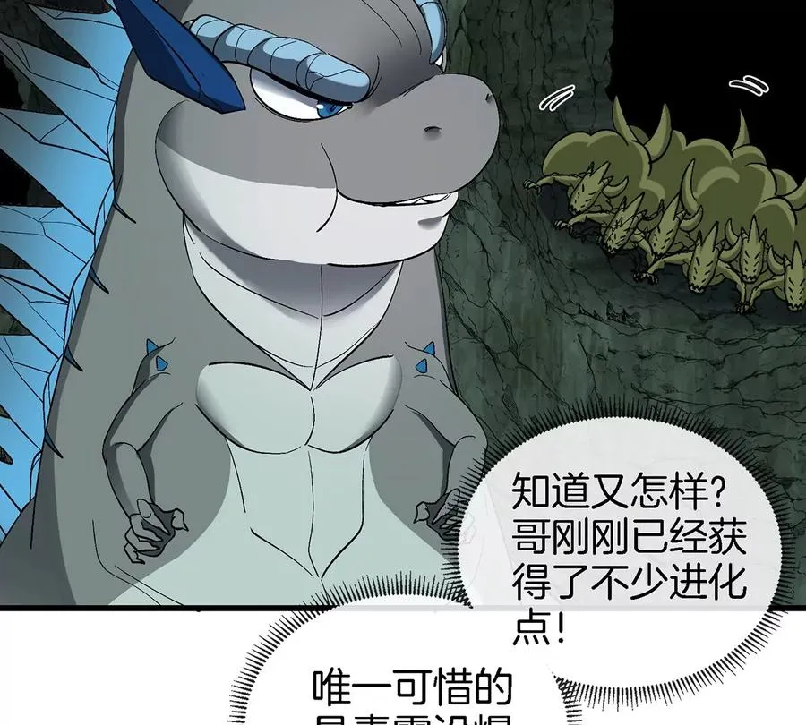 第77话 兵驰狼归来 第56页